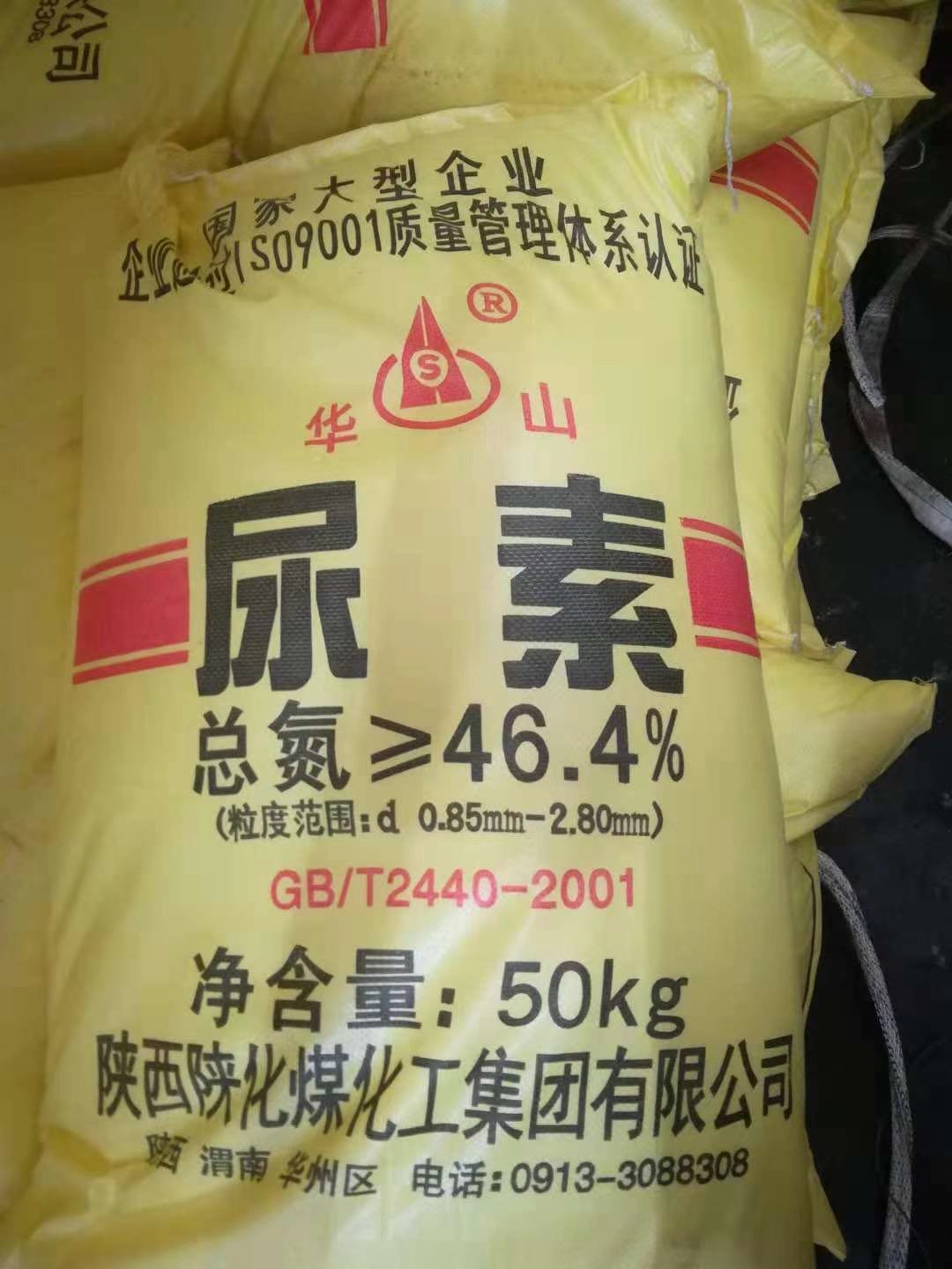 尿素 工業(yè)尿素